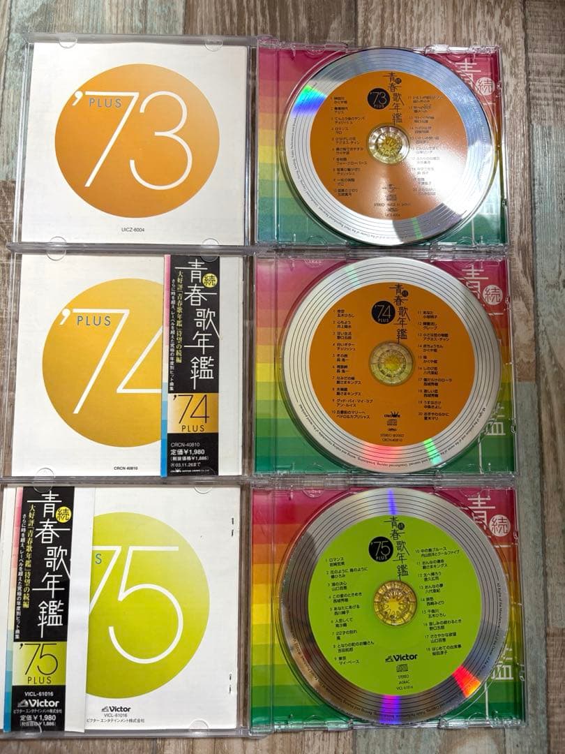続・青春歌年鑑　'70PLUS～'90PLUS CD 全21枚セット 全巻