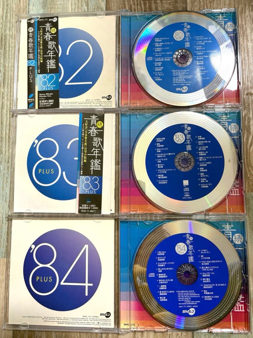 続・青春歌年鑑　'70PLUS～'90PLUS CD 全21枚セット 全巻