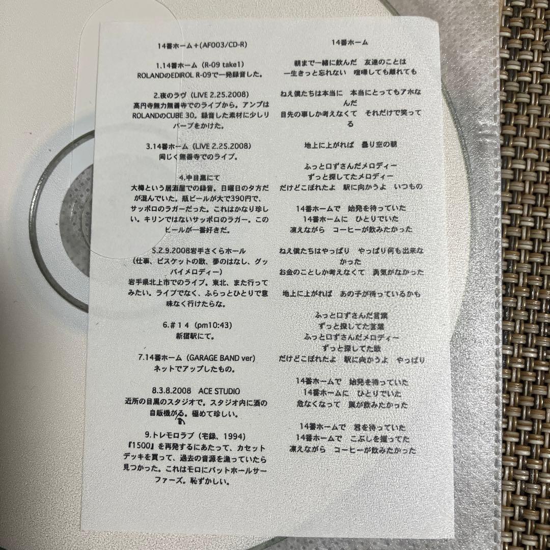 豊田道倫★暮らしの練習帳★14番ホーム★ 検索パラダイス・ガラージ