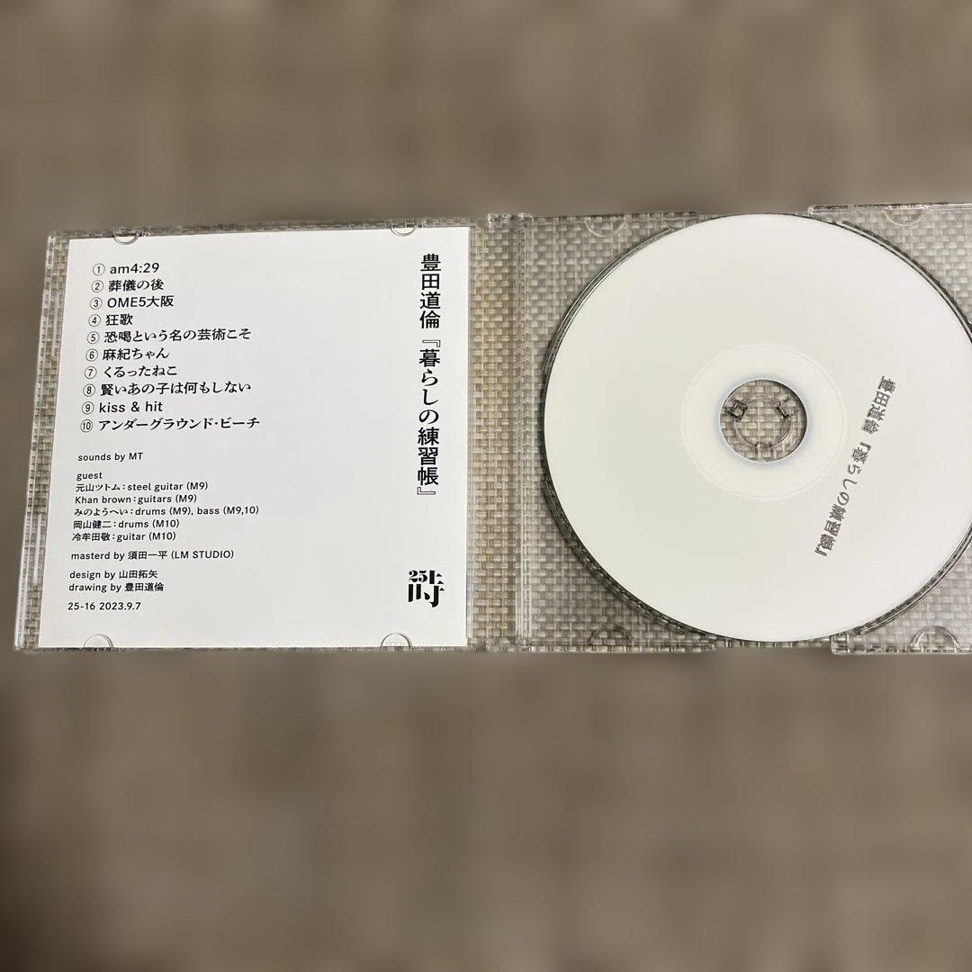 豊田道倫★暮らしの練習帳★14番ホーム★ 検索パラダイス・ガラージ