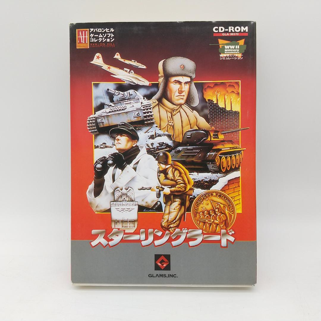 2325番 アバロンヒル ゲームソフト コレクション 3本セット