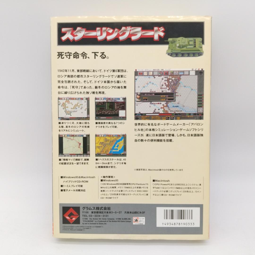 2325番 アバロンヒル ゲームソフト コレクション 3本セット