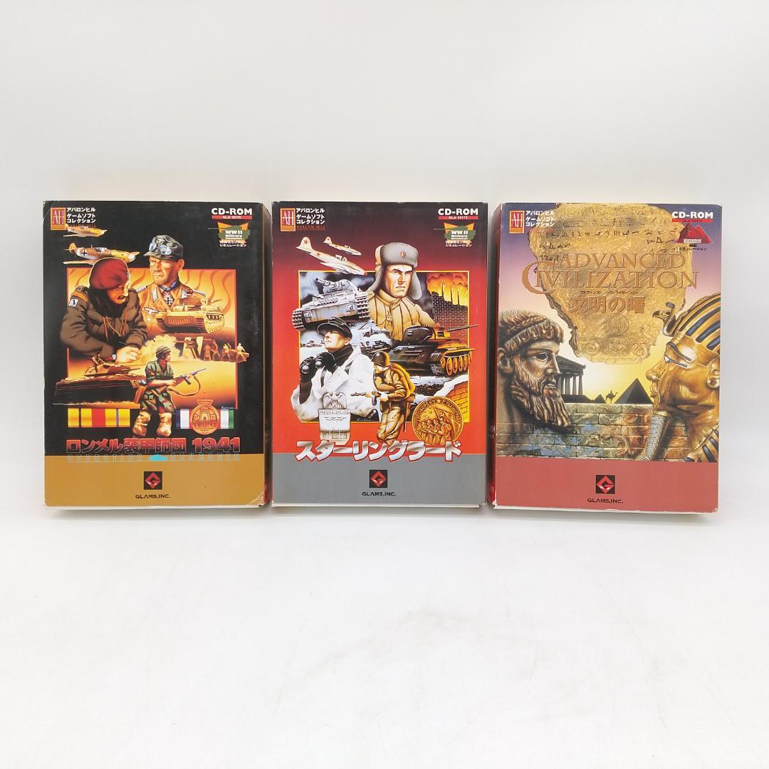 2325番 アバロンヒル ゲームソフト コレクション 3本セット