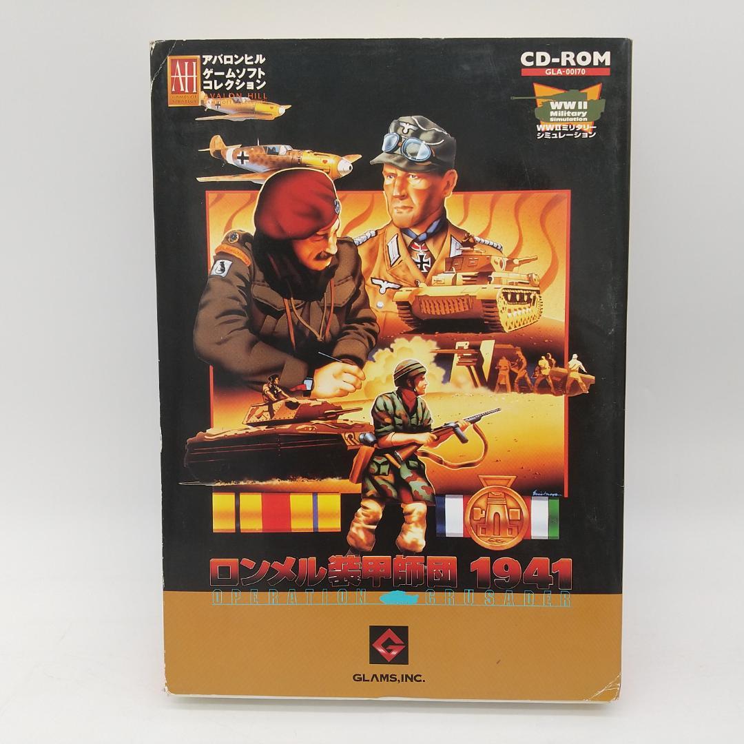 2325番 アバロンヒル ゲームソフト コレクション 3本セット