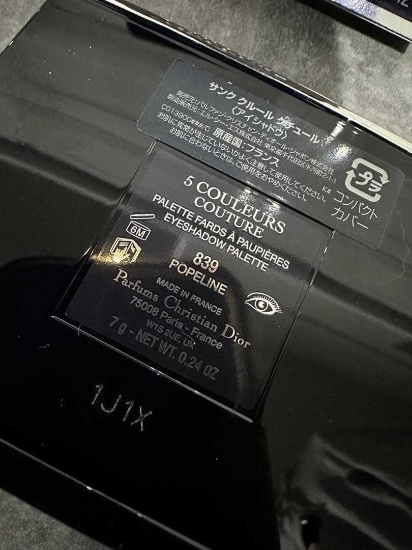 Dior サンク　クルール　クチュール　839 ポプリン