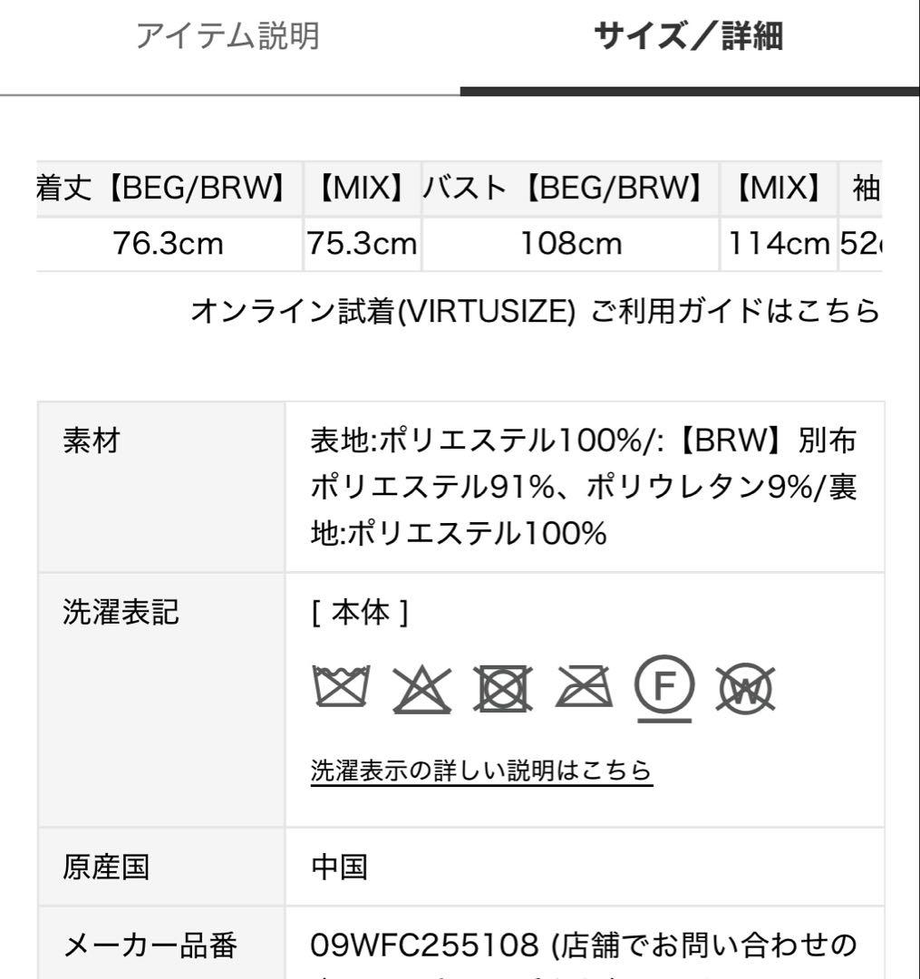 Mila Owen マルチマテリアルノーカラーファーコート