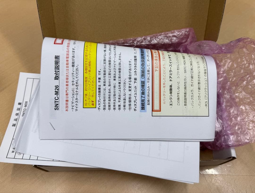 ★レクサスRX・NX用ブルーバナナ99 TVキャンセラー SNTC-M29