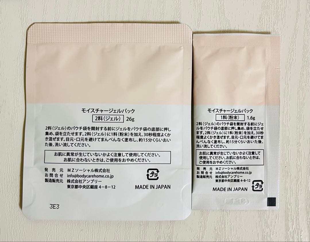 Carrie_キャリー　炭酸パック　6回分　未使用スパチュラ付　箱なし