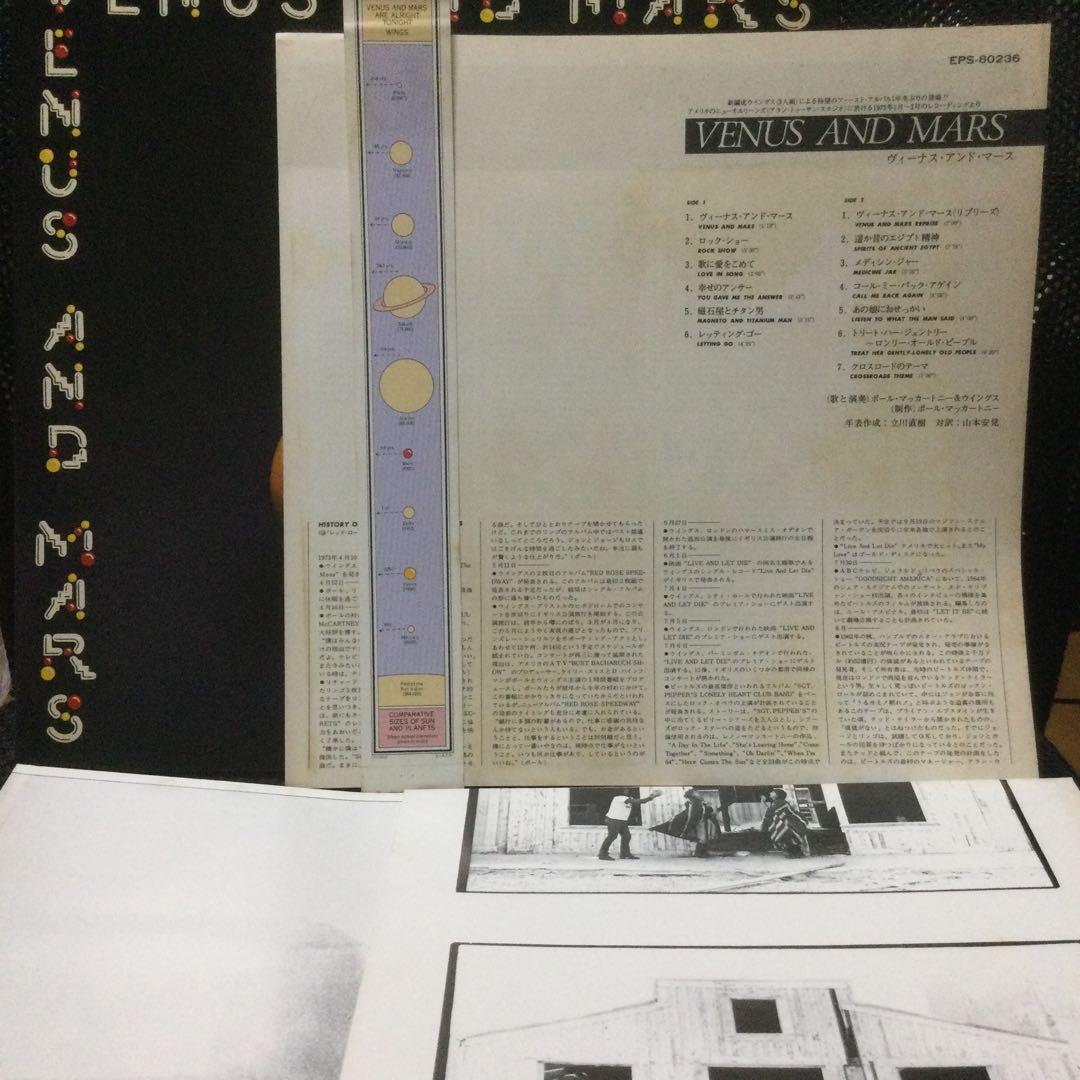 ポール・マッカートニー　ウイングス　フィリピン盤・UK盤・US盤・国内盤 セット