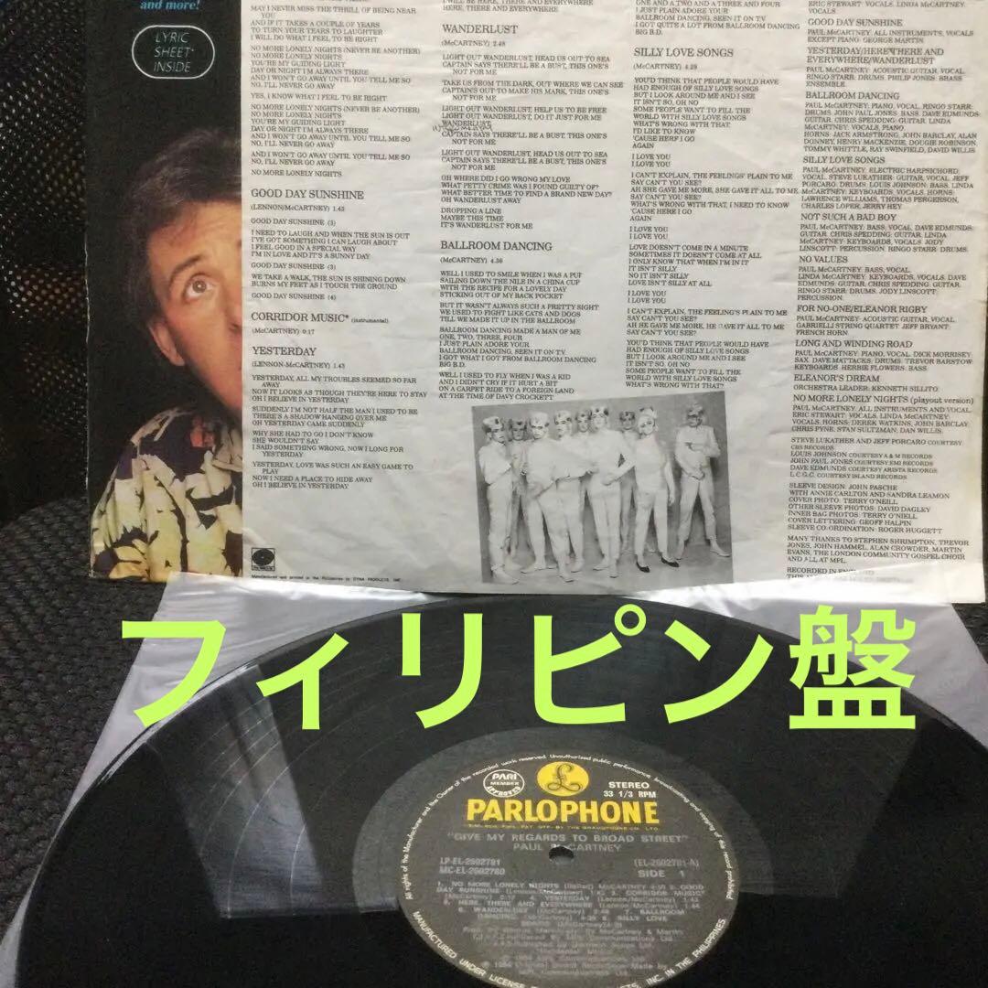 ポール・マッカートニー　ウイングス　フィリピン盤・UK盤・US盤・国内盤 セット