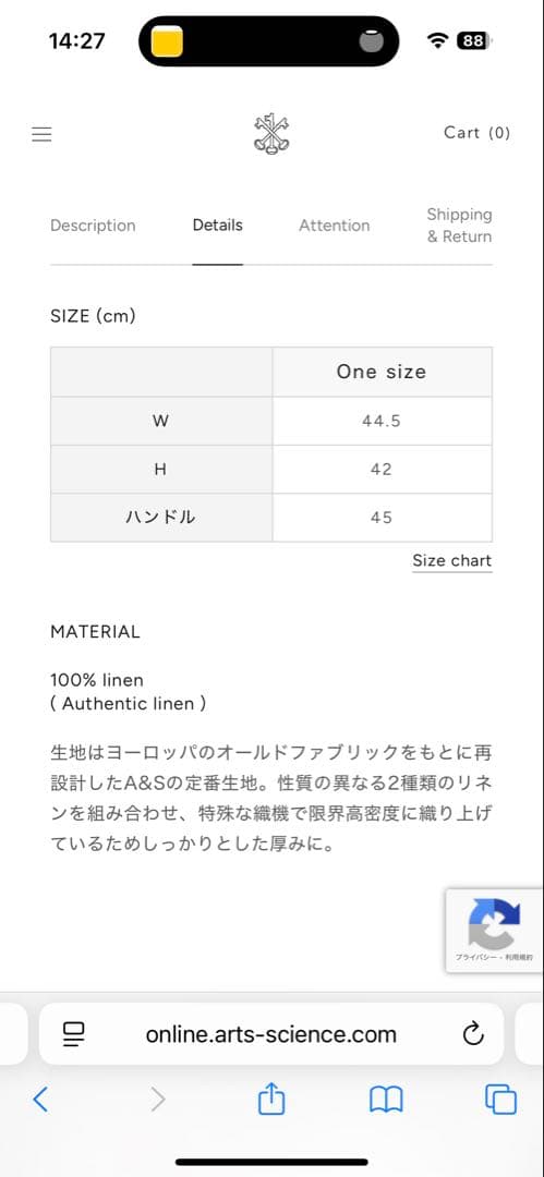 ARTS&SCIENCE 定価¥42,900 リネントートバッグ