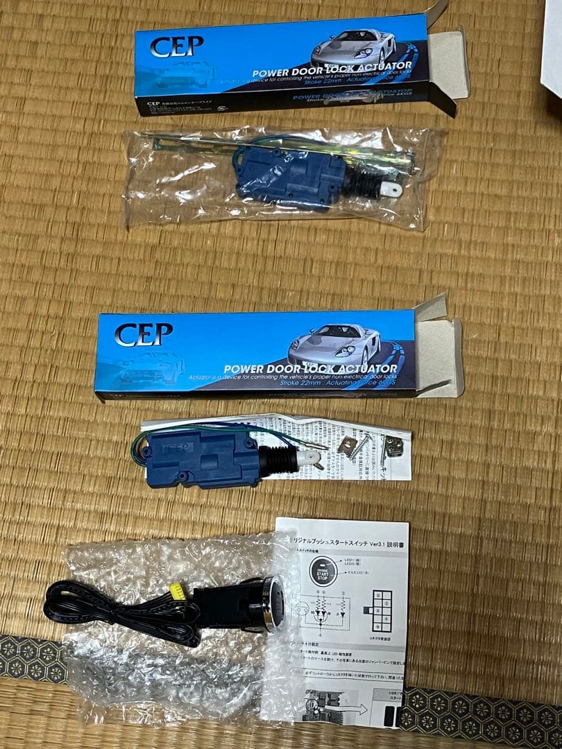 CEP SONIC START ソニックスタート