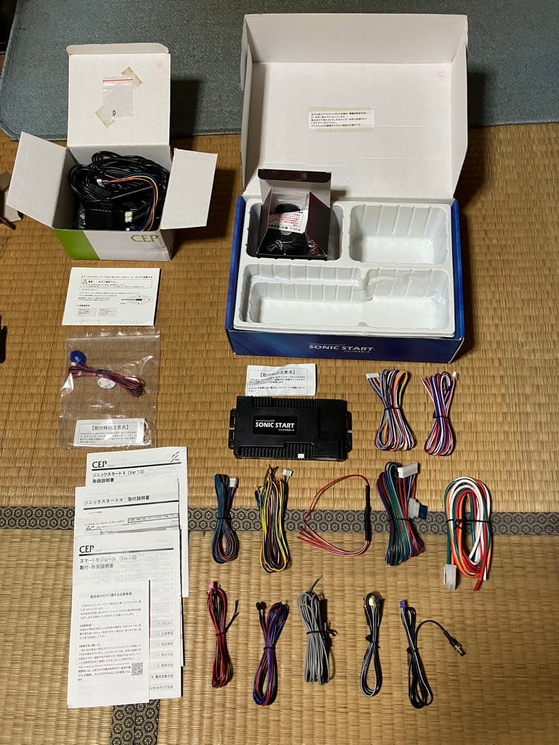 CEP SONIC START ソニックスタート