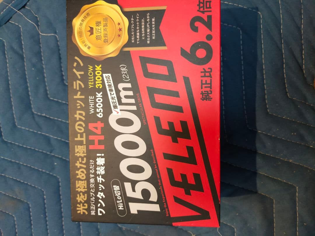 ハイエース h4 ハイロープロジェクター バレーノ ヘッドライト