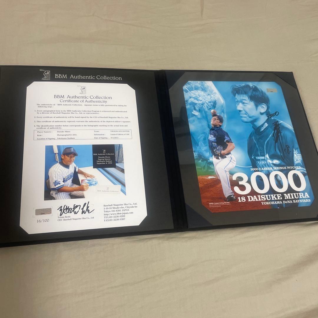 t*u様 BBM 3000イニング　三浦大輔　直筆サイン