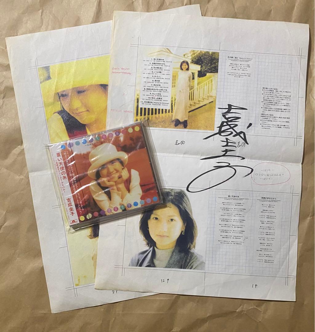 【激レア】吉成圭子CD「蒼い天使の糸」と直筆サイン入りブックレット校正時の紙