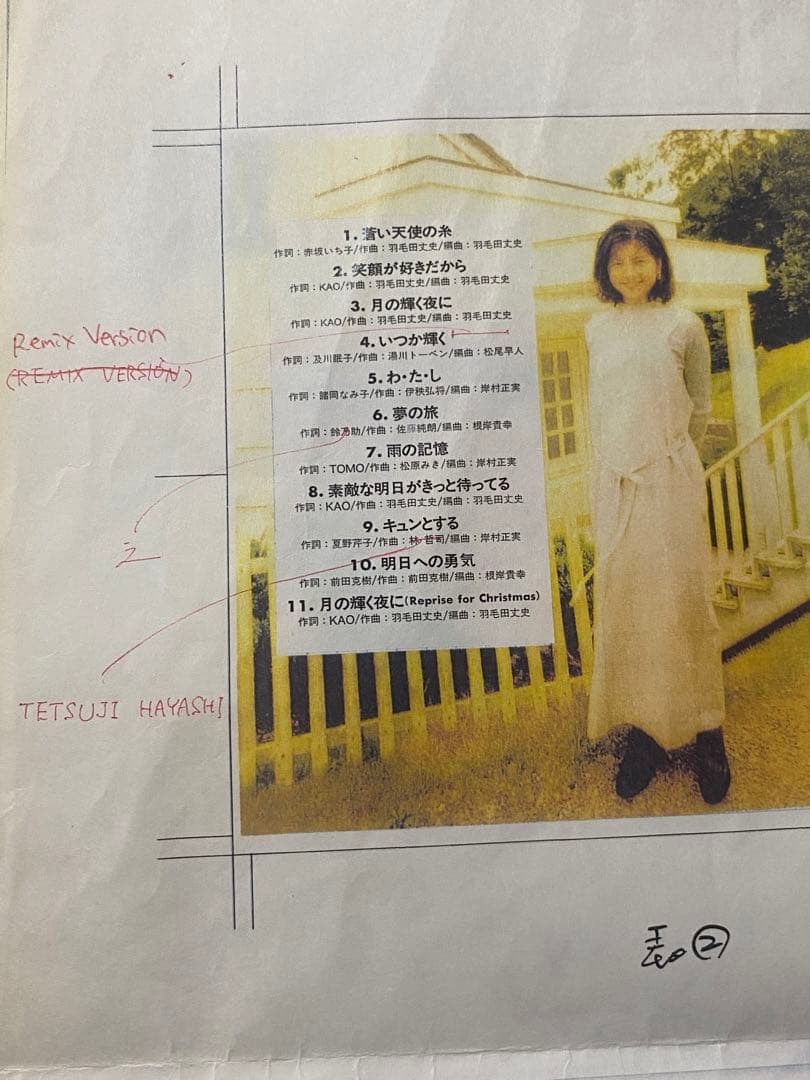 【激レア】吉成圭子CD「蒼い天使の糸」と直筆サイン入りブックレット校正時の紙