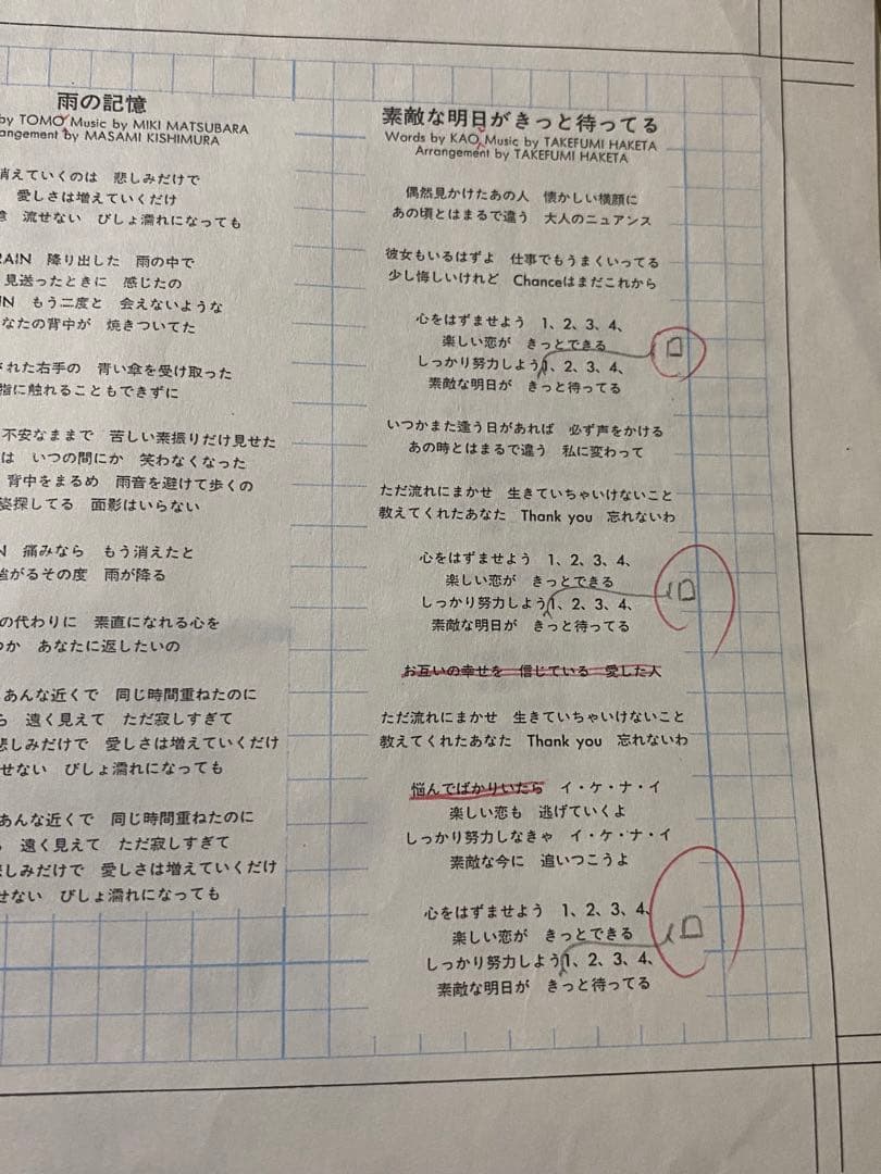 【激レア】吉成圭子CD「蒼い天使の糸」と直筆サイン入りブックレット校正時の紙