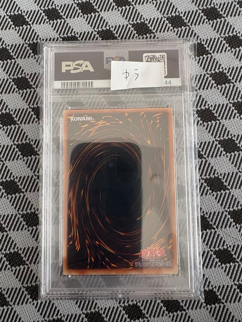 究極完全体 グレートモス レリーフ psa6