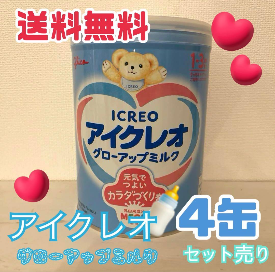 アイクレオ グローアップミルク 4缶セット箱入り粉ミルク 送料無料