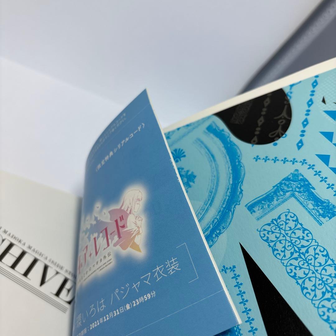 マギアアーカイブ 2