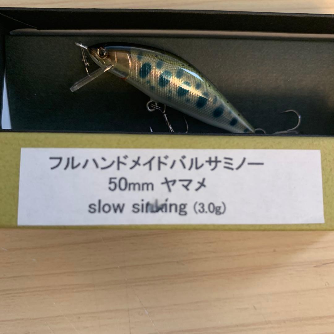 レイチューン　フルハンドメイドバルサミノー