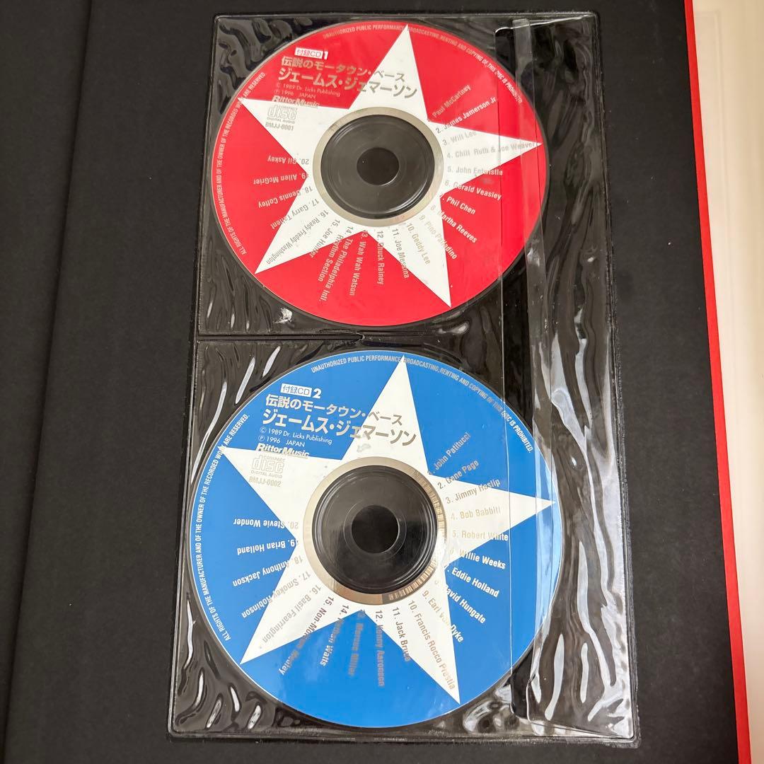 ジェームス・ジェマーソン : 伝説のモータウン・ベース