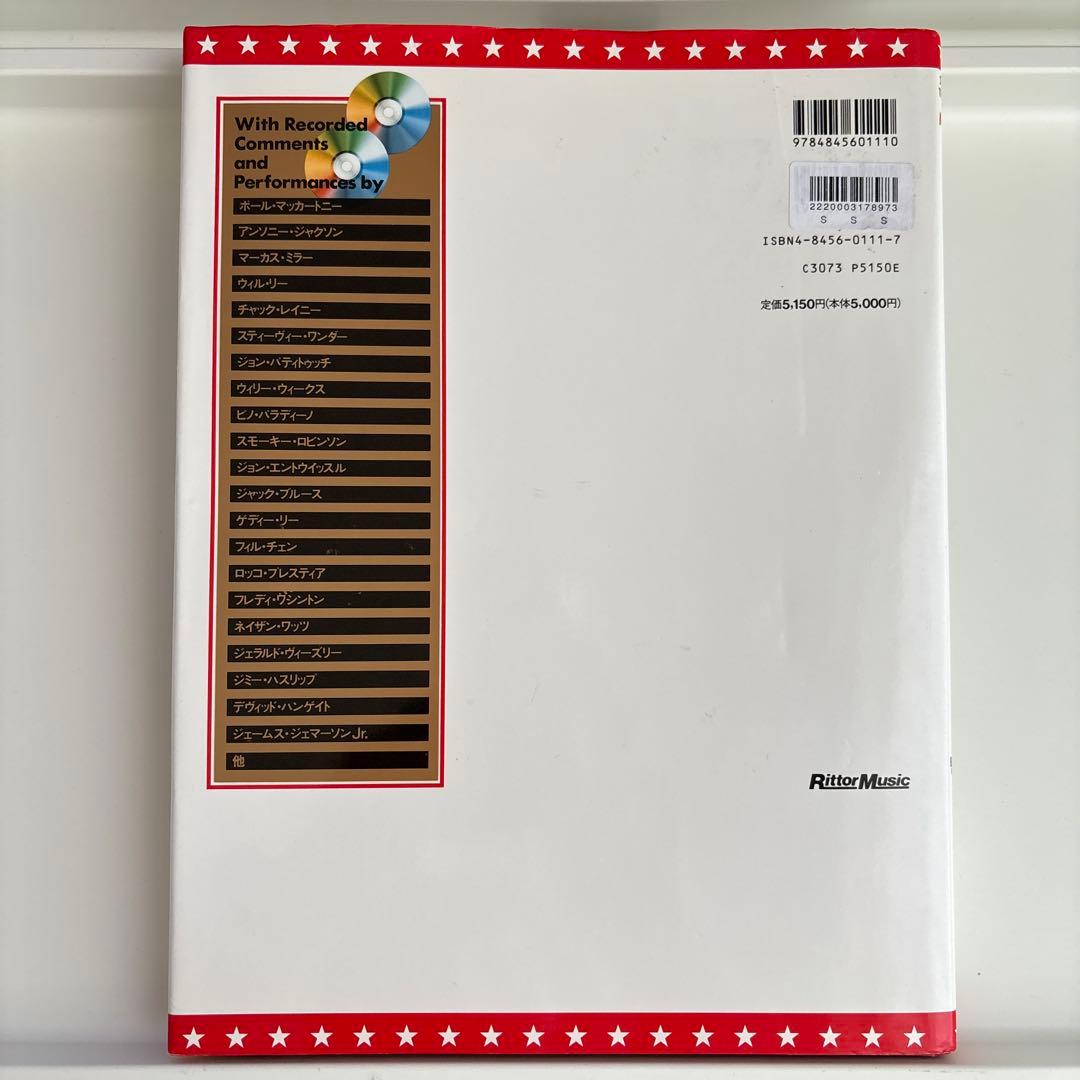 ジェームス・ジェマーソン : 伝説のモータウン・ベース