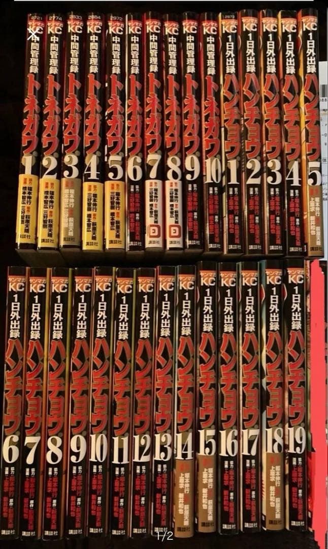 トネガワ全巻 ハンチョウ1-19 福本伸行