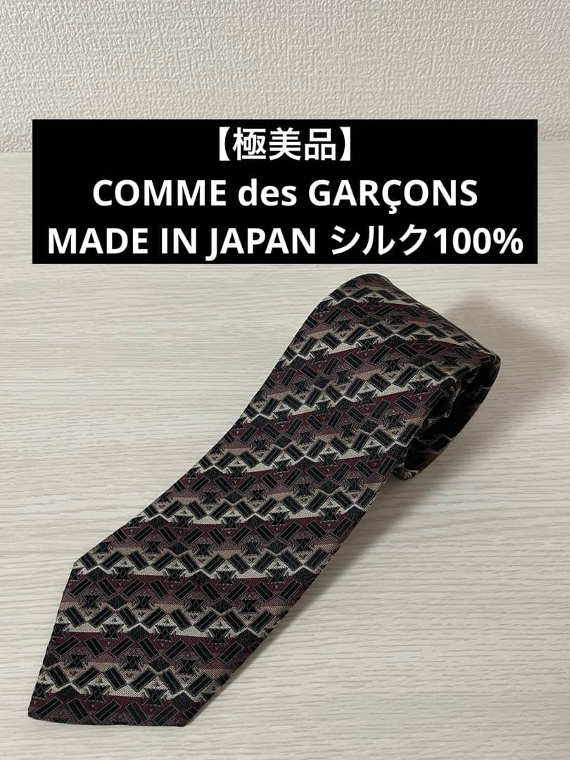 【美品】コムデギャルソン ネクタイ