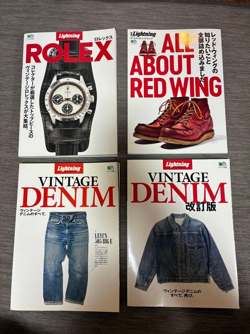 ギ*リ様 Lightning 雑誌 4冊セット ROLEX DENIM RED