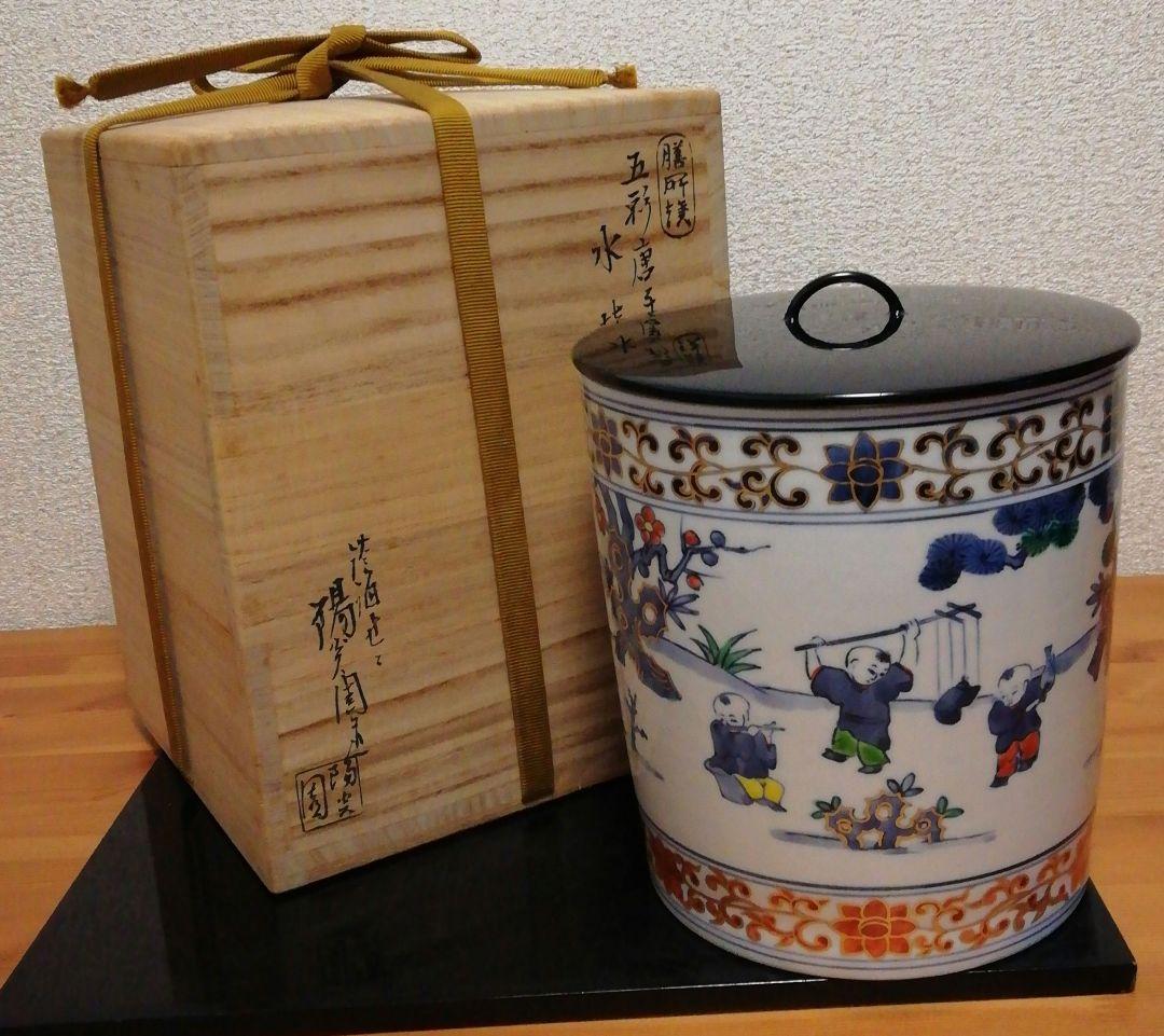 膳所焼　陽炎園　染付　水指　共箱　共布　茶道具