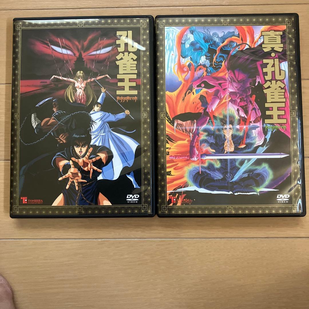 孔雀王 DVD BOX