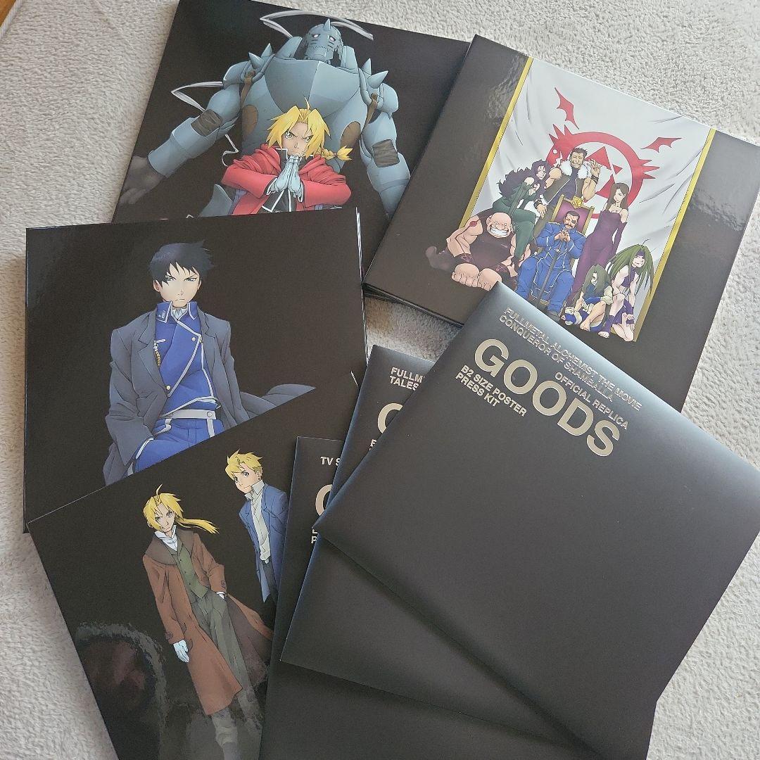 鋼の錬金術師 BOX SET ARCHIVES ANZB3201