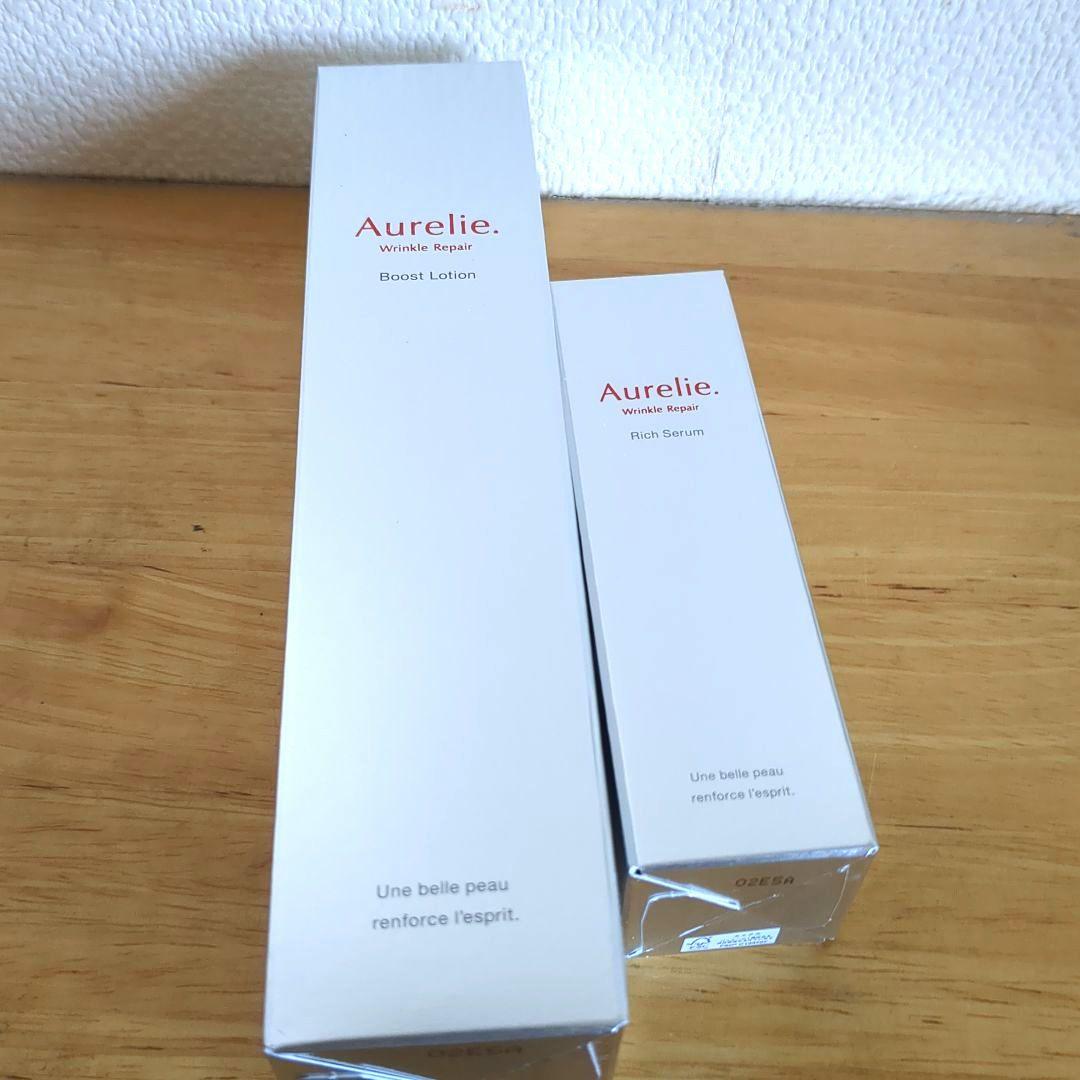 【新品・未開封】オレリーAurelie 4点セット＋モイスチャーマスク