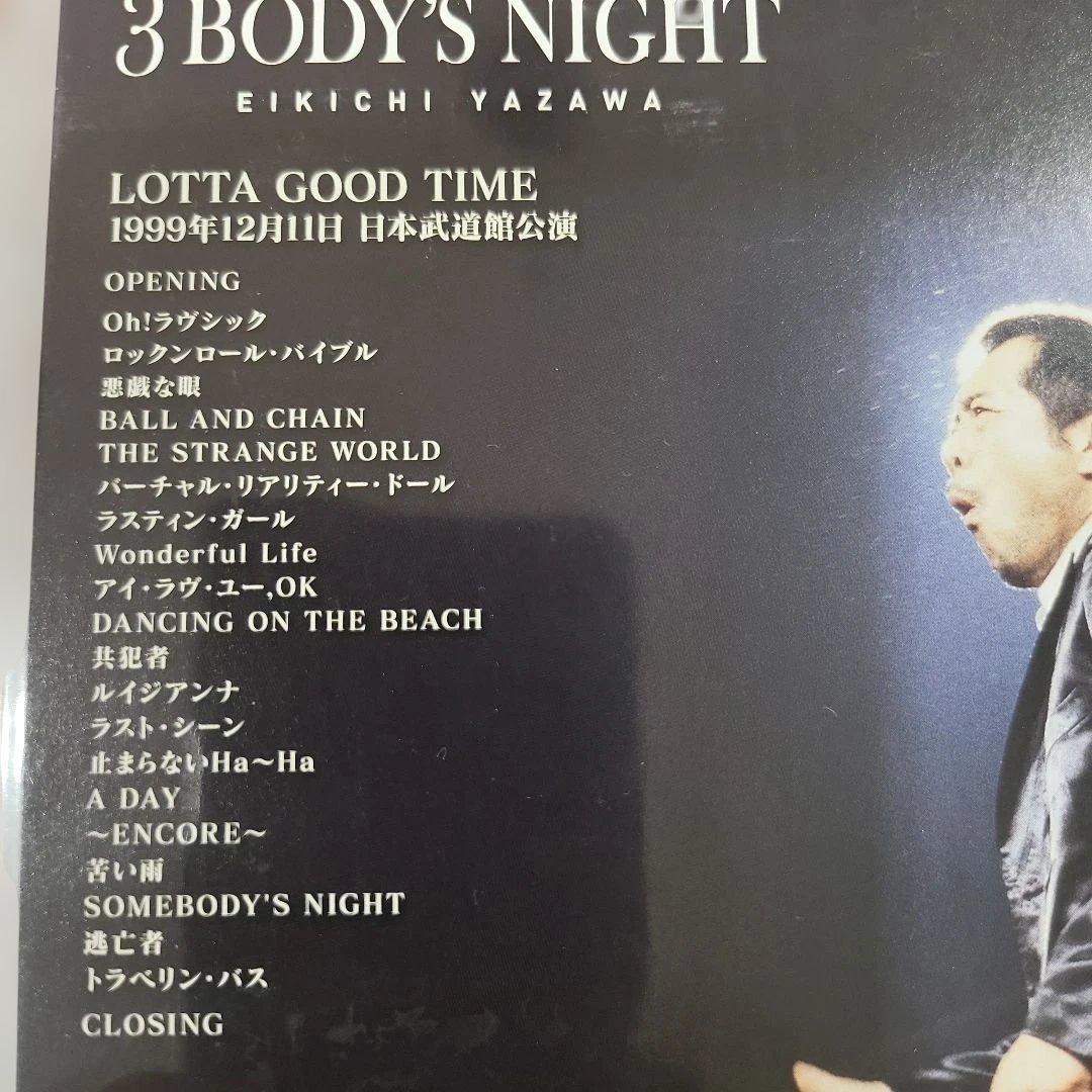 矢沢永吉/3 BODY'S NIGHT DVD BOX〈3枚組〉