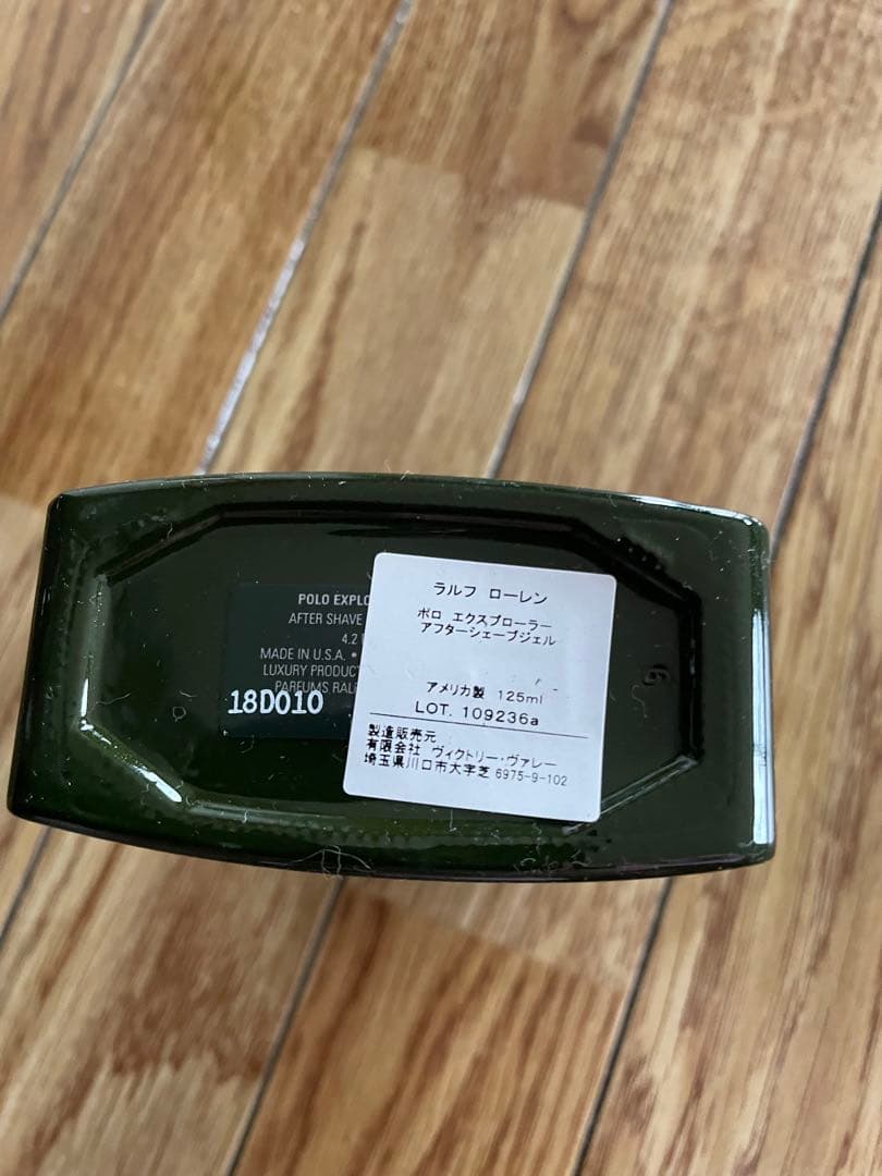 （激レア）Polo Explorer アフターシェイブジェル 125ml