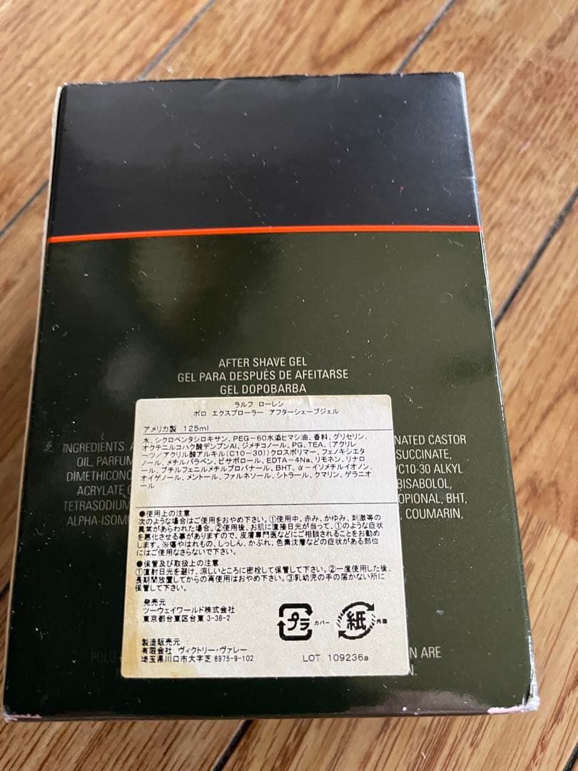 （激レア）Polo Explorer アフターシェイブジェル 125ml