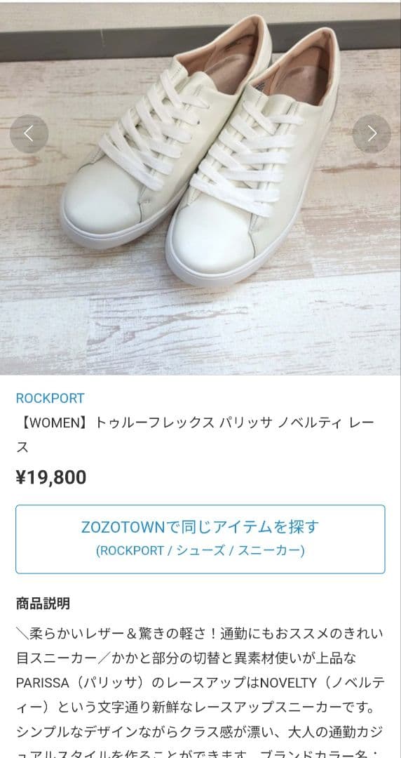 まあるさま専用【新品未使用】ロックポート Rockport　超軽量スニーカー