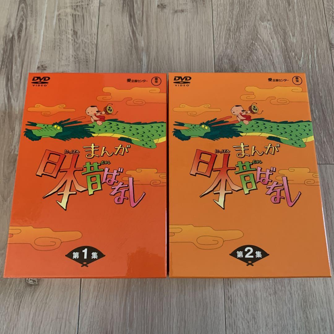 美品✨　まんが日本昔ばなし DVD-BOX 第1集•第2集セット