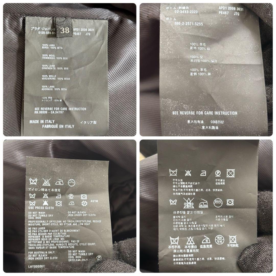 ■美品■ PRADA プラダ ウール ロングコート チェスターコート　ブラック