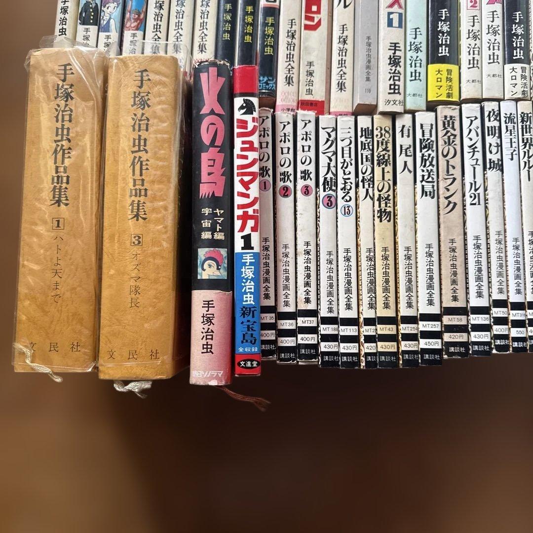 手塚治虫まんが　まとめ売り