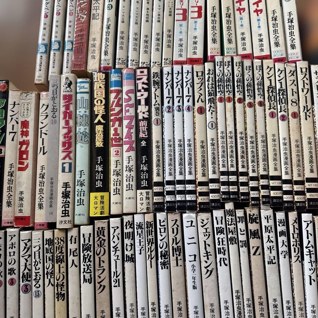 手塚治虫まんが　まとめ売り
