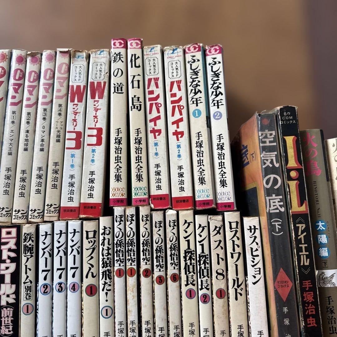 手塚治虫まんが　まとめ売り