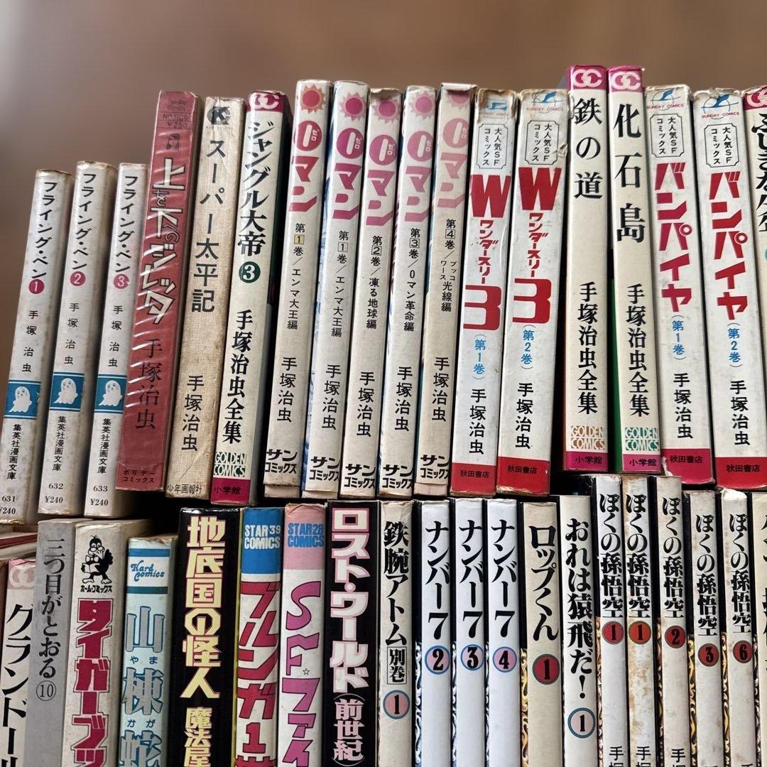 手塚治虫まんが　まとめ売り