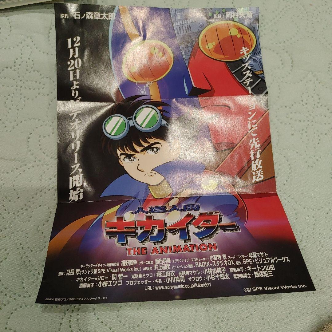 ぬ*ん様 JINZO & ギカイダー DVD-BOX セットとおまけ一枚