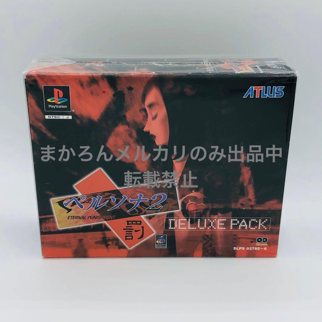 PS プレイステーション アトラス ペルソナ2 罰 デラックスパック