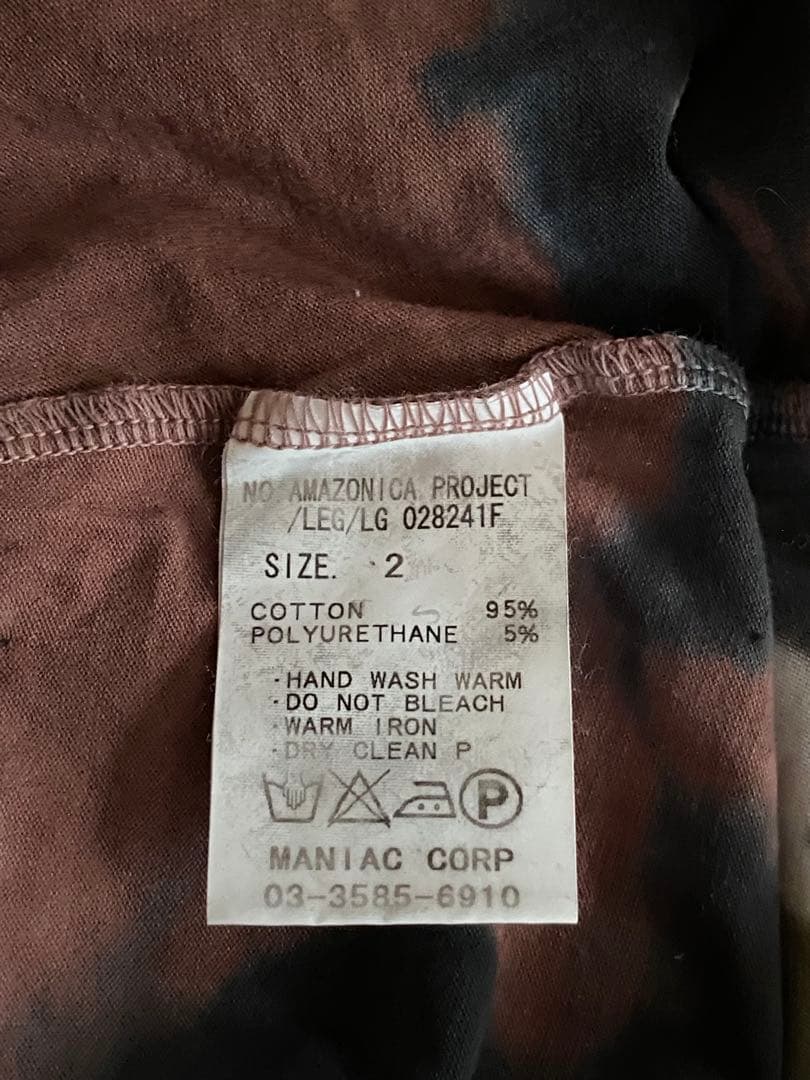 ルグランブルー　AMAZONICA 迷彩柄レギンス