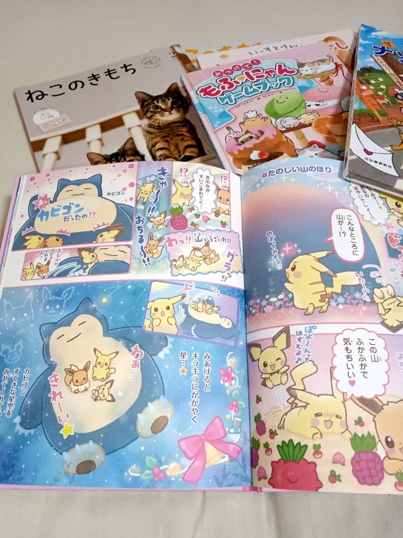 100万回生きた猫 絵本　雑誌など　８冊
