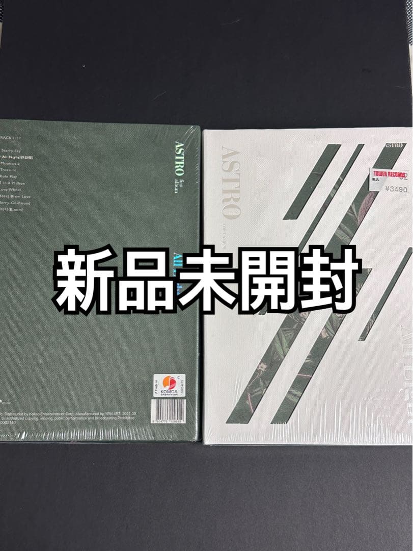ASTRO All Light アルバム 新品未開封 2種